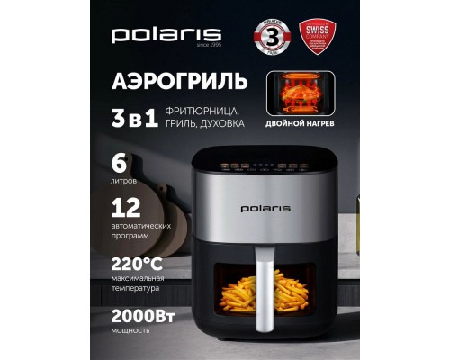 Аэрогриль Polaris PAF 6006DW темно-серый