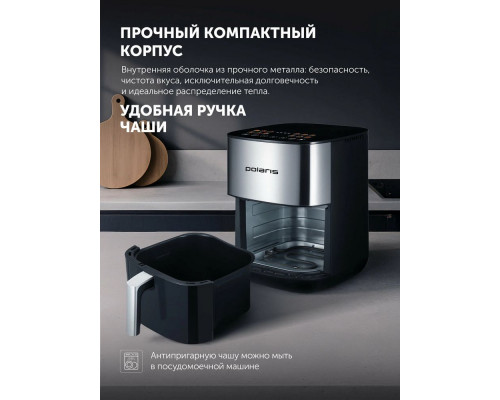 Аэрогриль Polaris PAF 6006DW темно-серый