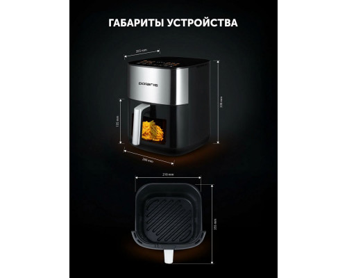 Аэрогриль Polaris PAF 6006DW темно-серый