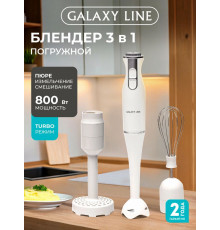 Блендер GALAXY GL 2104 белый