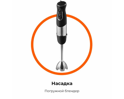 Блендер GARLYN HB-310 черный