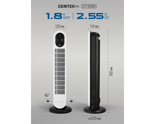 Вентилятор CENTEK CT-5080