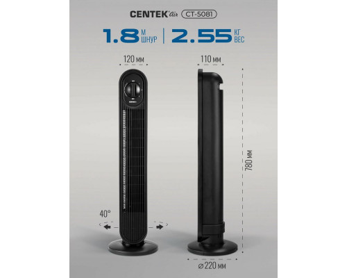 Вентилятор CENTEK CT-5081