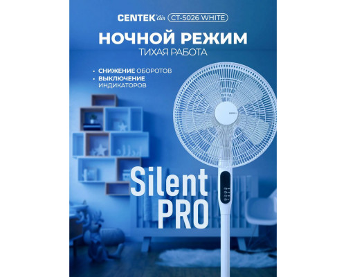 Вентилятор Centek CT-5026 белый