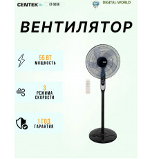 Вентилятор Centek CT-5036 черный