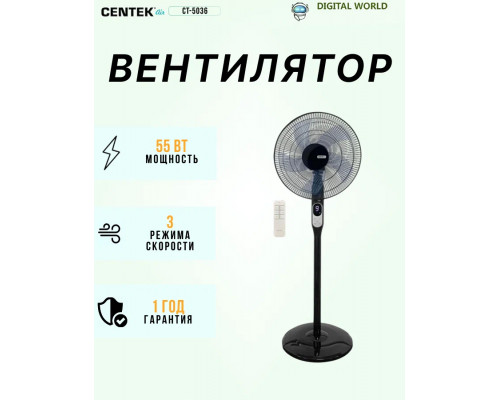 Вентилятор Centek CT-5036 черный