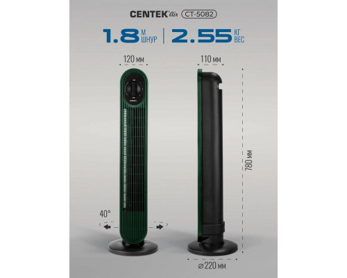 Вентилятор Centek CT-5082 зеленый