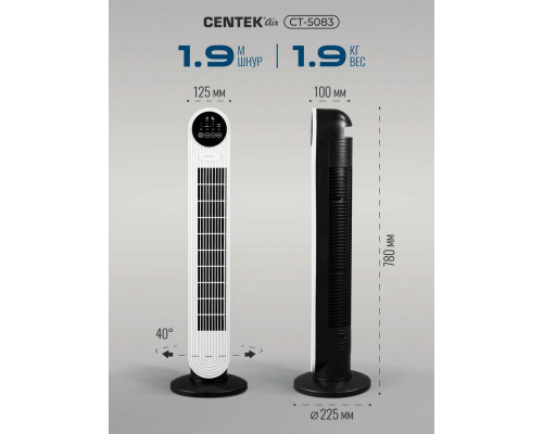 Вентилятор Centek CT-5083 белый