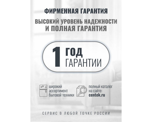 Вентилятор Centek CT-5083 белый