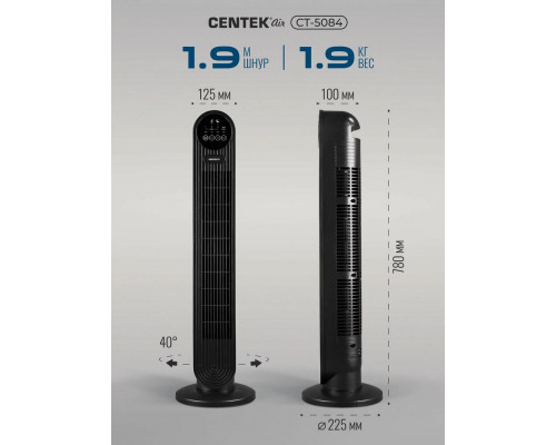 Вентилятор Centek CT-5084 черный