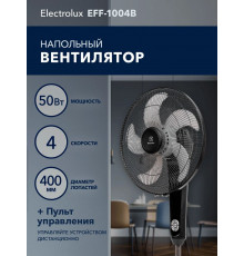 Вентилятор Electrolux EFF-1004B