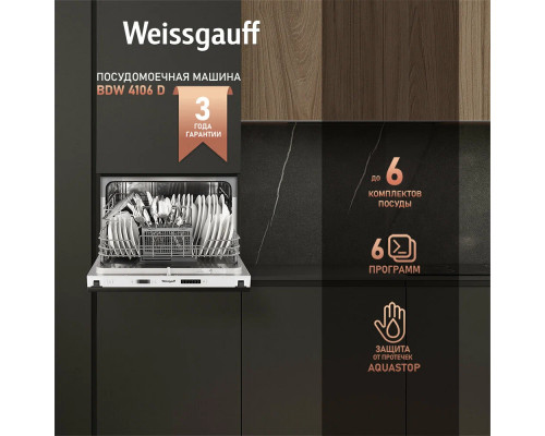 Встраиваемая посудомоечная машина Weissgauff BDW 4106 D