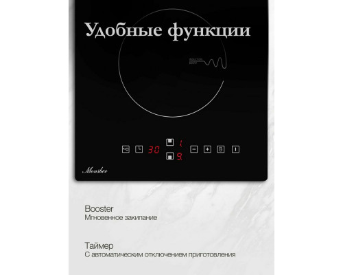 Варочная поверхность Monsher MHI 3001 черный