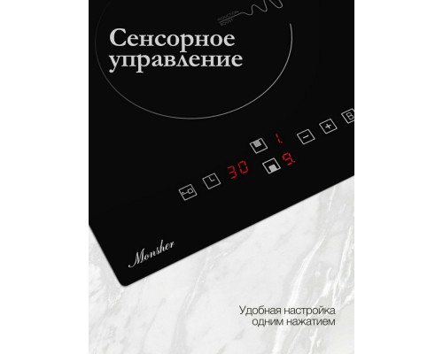 Варочная поверхность Monsher MHI 3001 черный