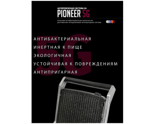 Гриль Pioneer GR1007E