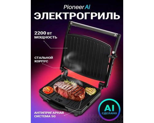 Гриль Pioneer GR1065E