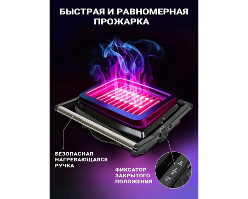 Гриль Pioneer GR1065E