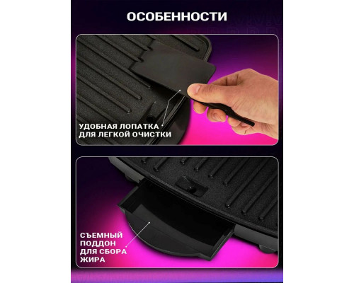 Гриль Pioneer GR1065E