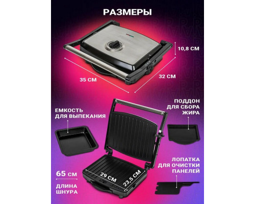 Гриль Pioneer GR1065E