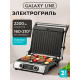 Гриль GALAXY LINE GL2988