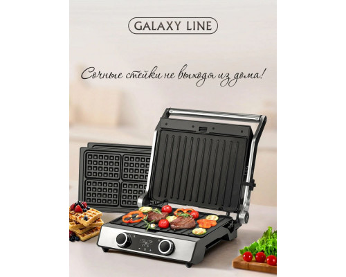 Гриль GALAXY LINE GL2989