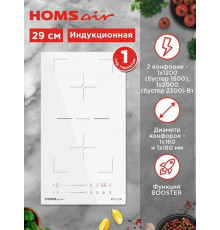 Варочная поверхность HOMSair HIC32SWH Inverter белый