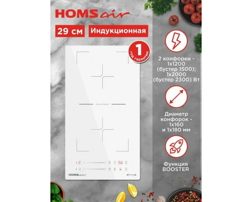 Варочная поверхность HOMSair HIC32SWH Inverter белый