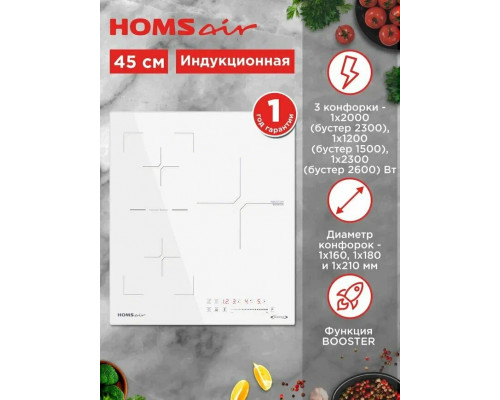 Варочная поверхность HOMSair HIC43SWH Inverter
