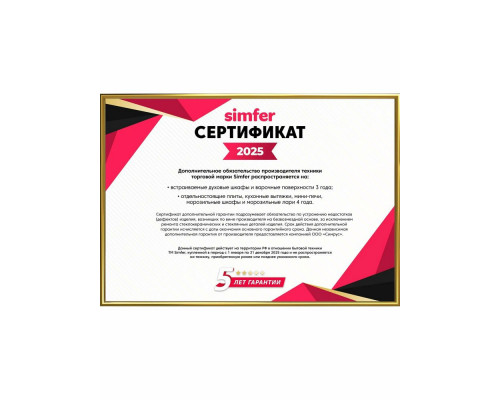 Варочная поверхность Simfer H45I73S070