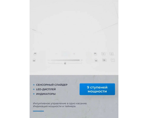 Варочная поверхность Zugel ZIH604W белый