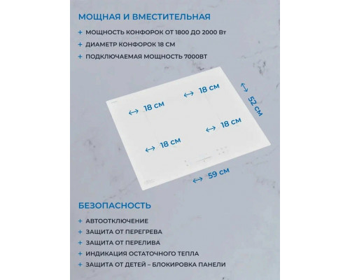 Варочная поверхность Zugel ZIH604W белый