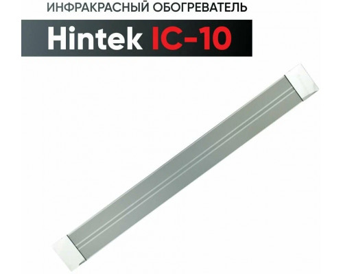 Инфракрасный обогреватель HINTEK IC-10 белый