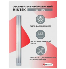 Инфракрасный обогреватель HINTEK IC-20 серый