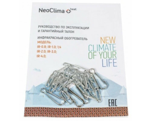 Инфракрасный обогреватель Neoclima IR-2.0 серый