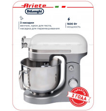 Кухонный комбайн Ariete 00C158901AR0