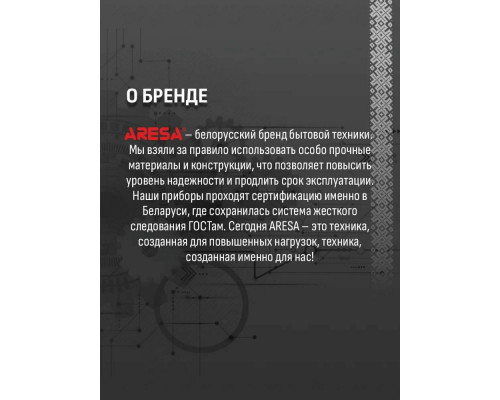 Кухонный комбайн ARESA AR-1712