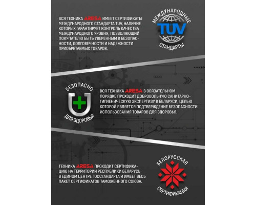 Кухонный комбайн ARESA AR-1712