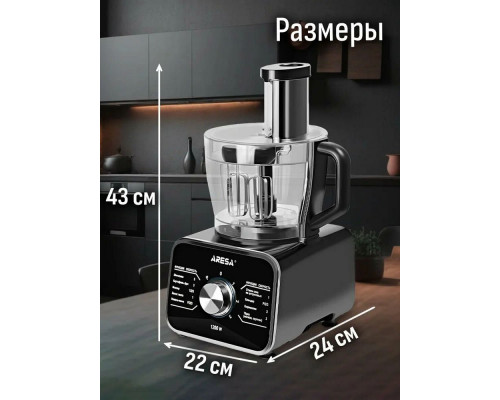 Кухонный комбайн ARESA AR-1712