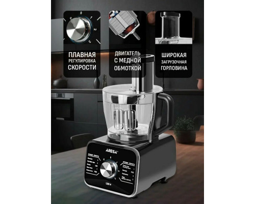 Кухонный комбайн ARESA AR-1712