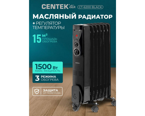 Масляный обогреватель Centek CT-6200 черный