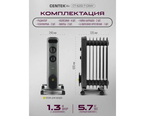 Масляный обогреватель CENTEK CT-6232-7 GRAY