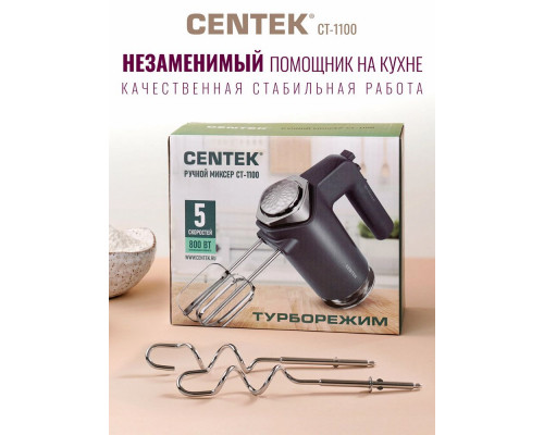 Миксер Centek CT-1100