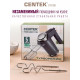 Миксер Centek CT-1100