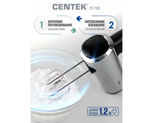 Миксер Centek CT-1101 черный/серебристый