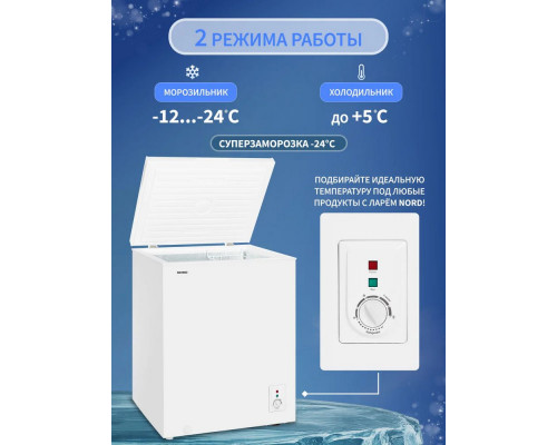 Морозильный ларь NORD CN 200