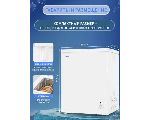 Морозильный ларь NORD CN 200