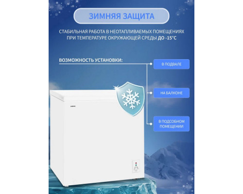 Морозильный ларь NORD CN 250