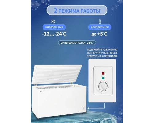 Морозильный ларь Nord CN 500