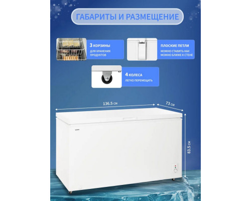 Морозильный ларь Nord CN 500