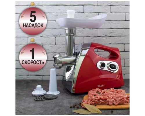 Мясорубка Kelli KL-5004 красный
